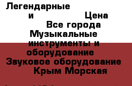 Легендарные Zoom 505, Zoom 505-II и Zoom G1Next › Цена ­ 2 499 - Все города Музыкальные инструменты и оборудование » Звуковое оборудование   . Крым,Морская